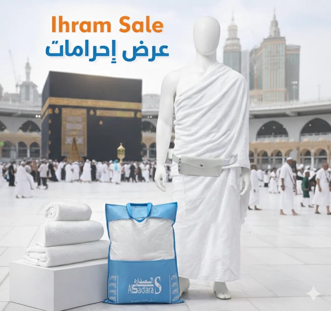 L'Ihram (Vêtements de pèlerinage pour hommes) - Image 1