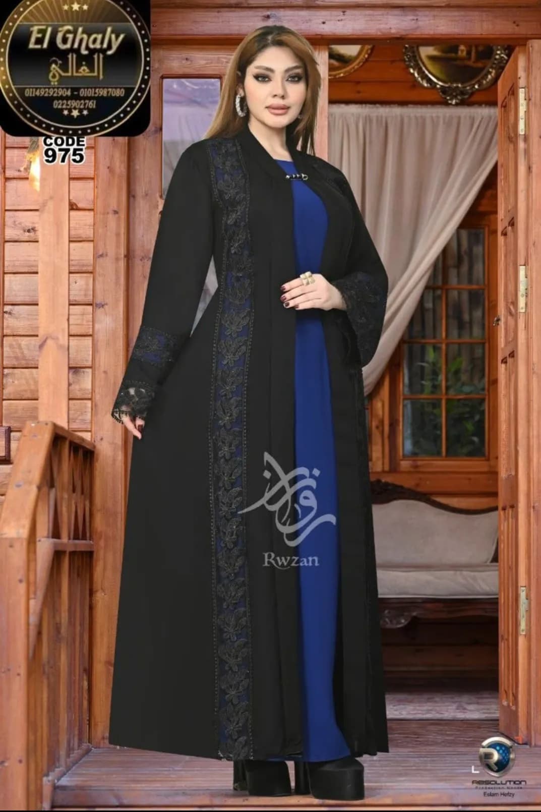 Le produit Abaya Femme à Manches Larges