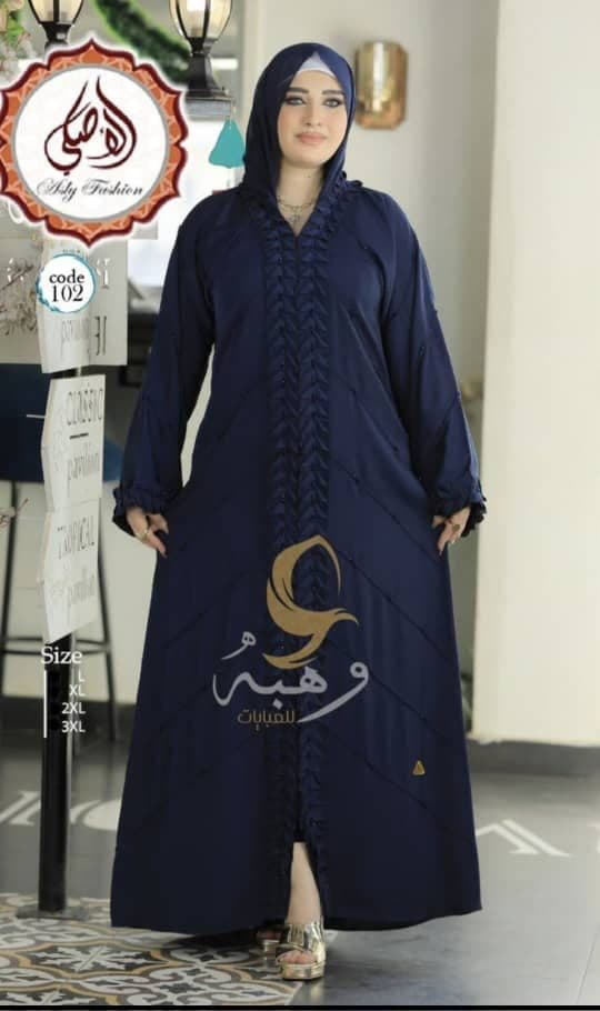 Le produit Abaya Femme Coupe Longue et Ample