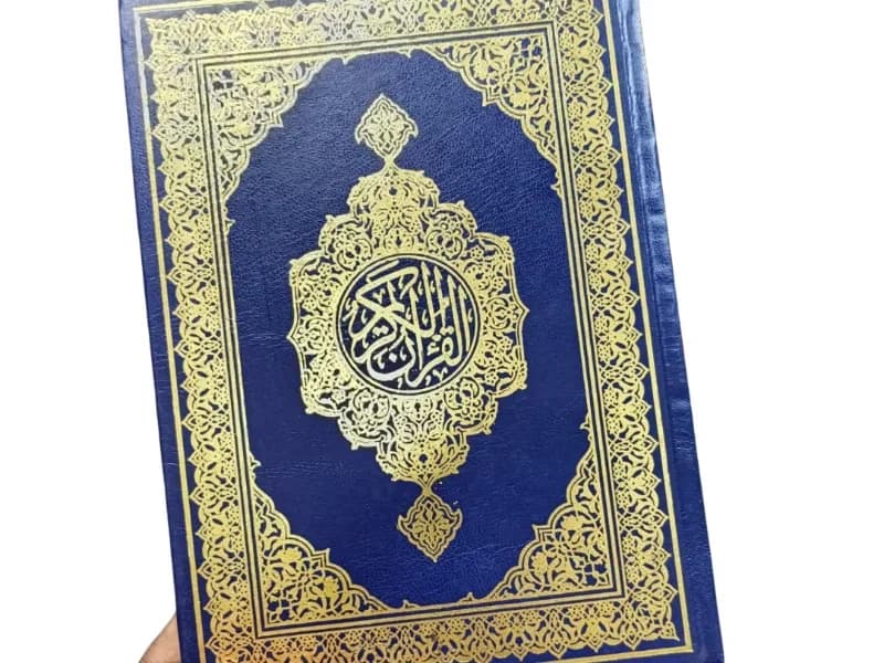 Le Noble Coran complet en arabe - Image 1