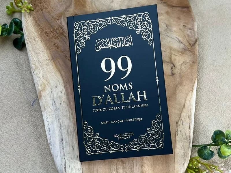 99 noms d'Allah selon le Coran et la Sunna - Image 1